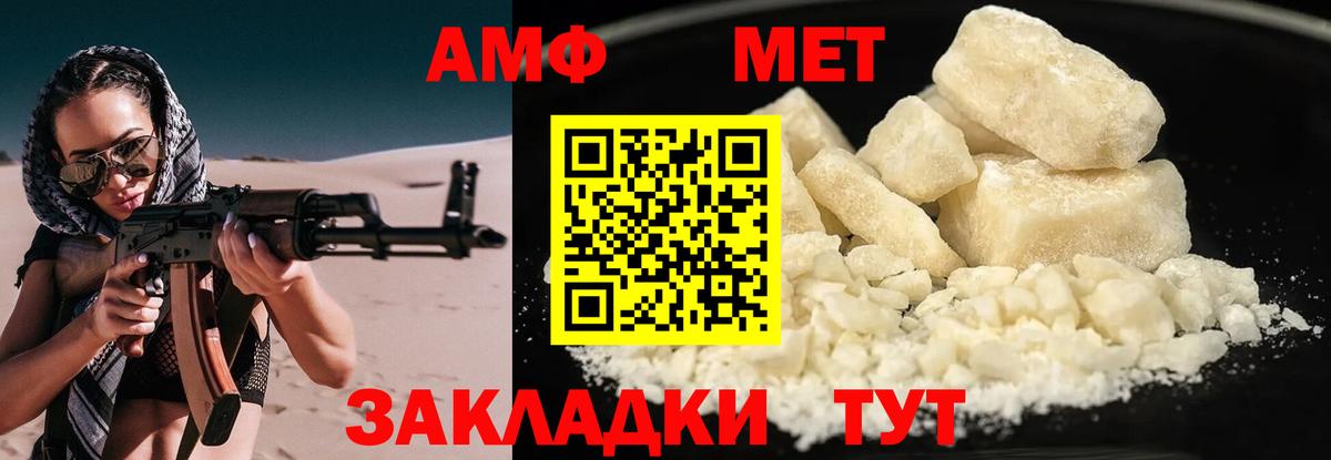 АМФЕТАМИН VHQ  АМФ  Ипатово  Вход с VPN 
