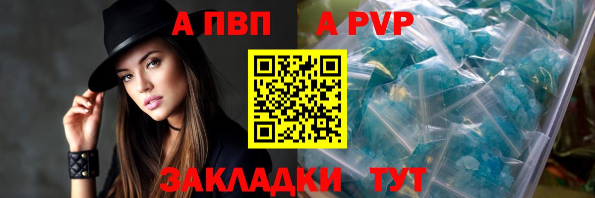 Альфа ПВП VHQ Ипатово