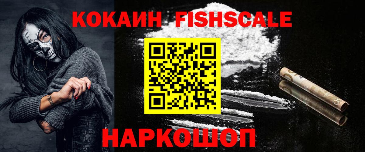КОКАИН 97%  магазин продажи наркотиков  Ипатово  Вход с VPN  Cocaine 