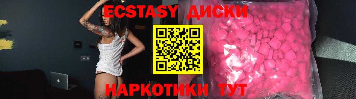 ЭКСТАЗИ  цены   Ипатово  Вход с VPN  Ecstasy 280 MDMA  Экстази TESLA 