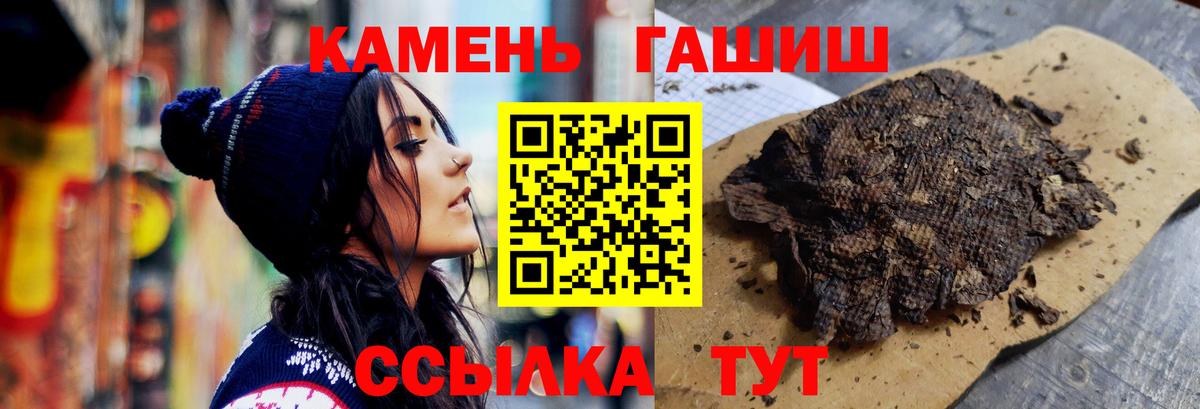 Гашиш 40% ТГК  ГАШИШ Cannabis  Ипатово  купить   Вход с VPN  ГАШИШ 