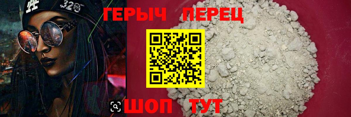 ГЕРОИН Heroin  Вход с VPN  Ипатово 