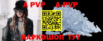 apvp Краснознаменск
