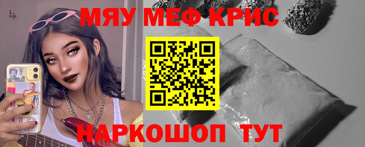 Ипатово  Меф  Вход с VPN  МЯУ-МЯУ VHQ  МЯУ-МЯУ  МЕФ VHQ 
