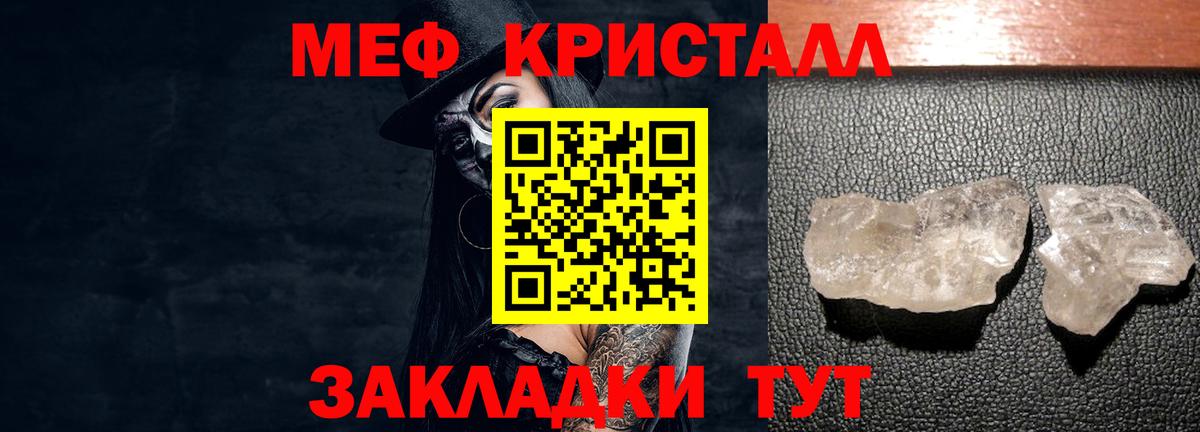 Меф  Ипатово
