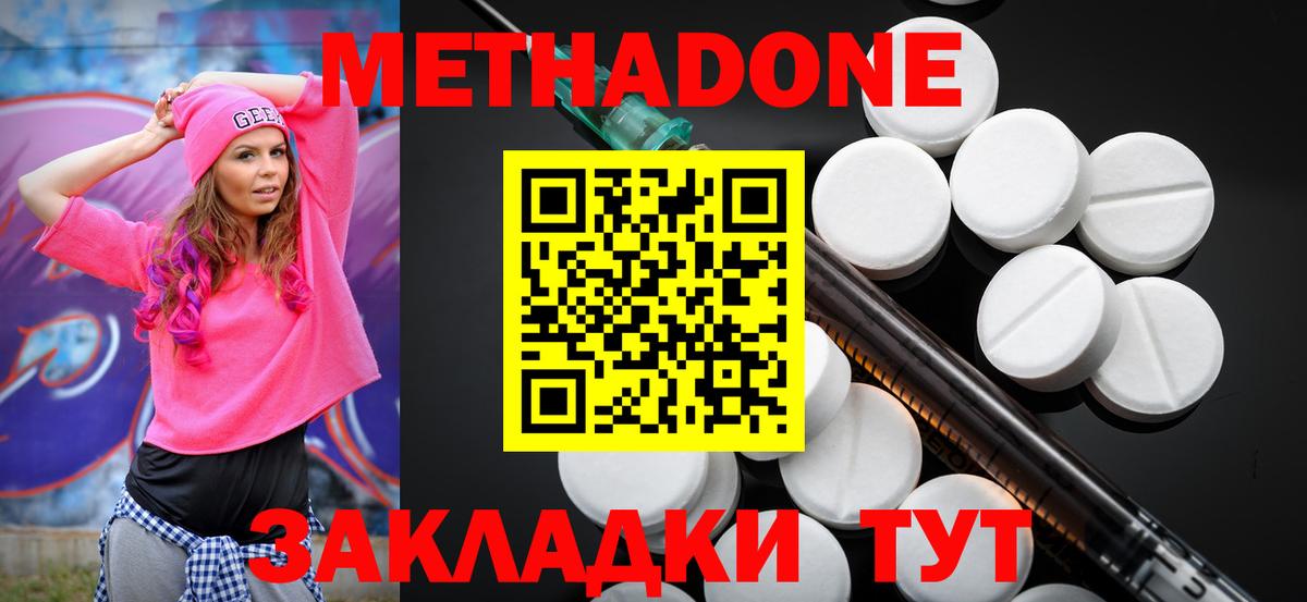 Ипатово  Метадон мёд  гидра вход  Вход с VPN 