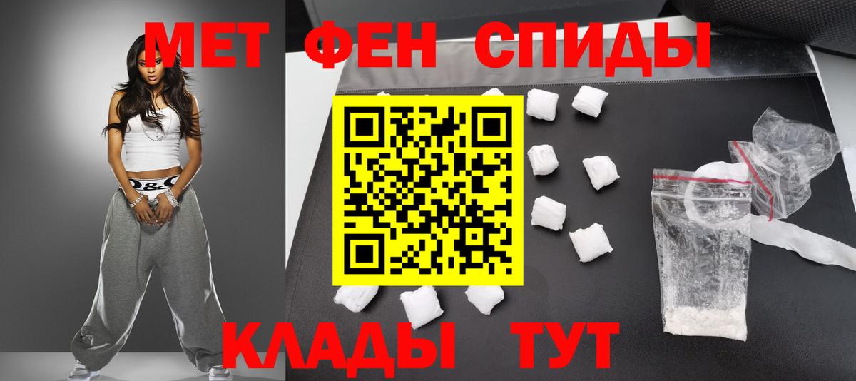 Метамфетамин пудра  Вход с VPN  Ипатово 