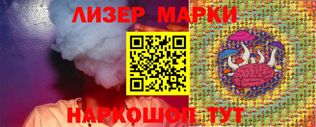 Ипатово  Марки 25I-NBOMe 1,5мг  Вход с VPN  Марки 25I-NBOMe 1,5мг 