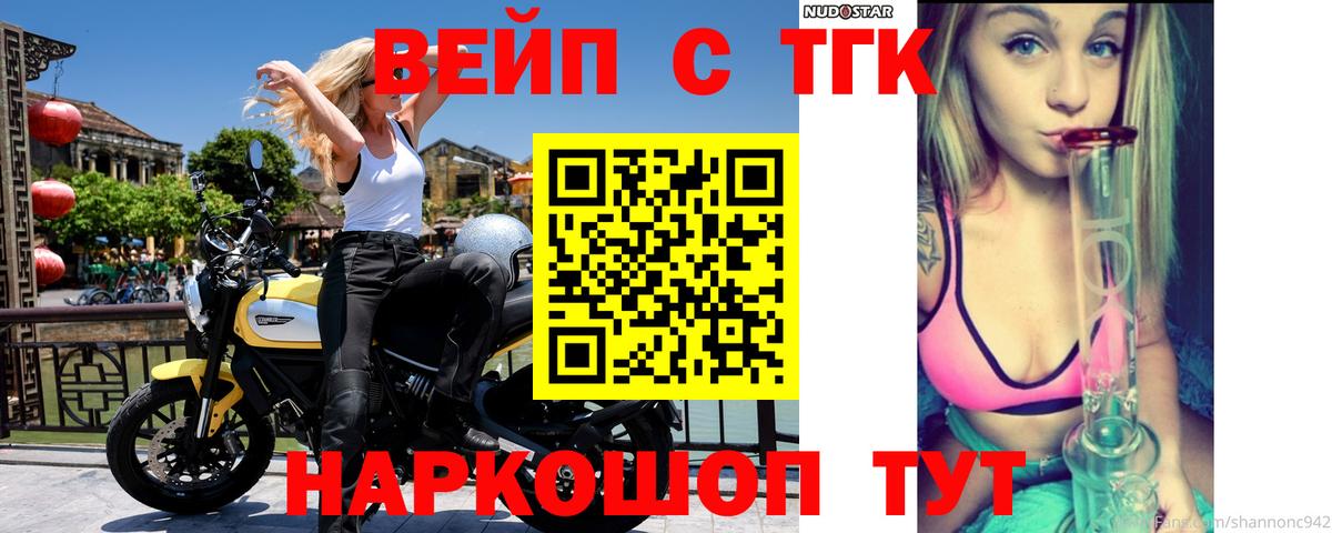 Дистиллят ТГК гашишное масло  Вход с VPN  ТГК THC oil  Ипатово 