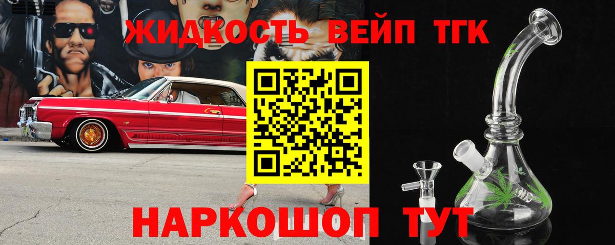 ТГК Wax Ипатово